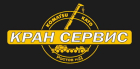 kompaniya-kran-servis kompaniya-kran-servis